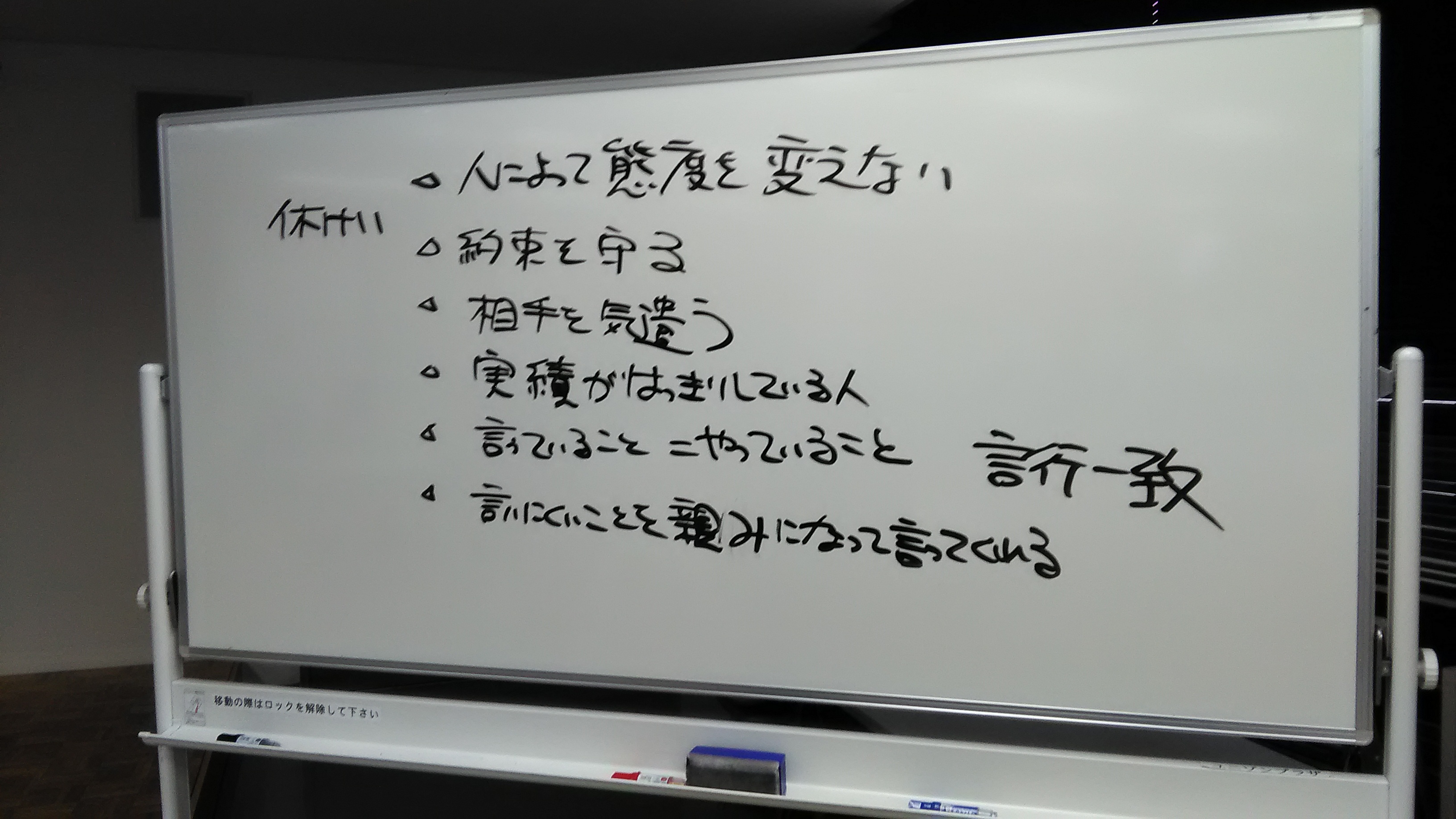 信頼感のある人とは 大谷更生総合研究所合同会社